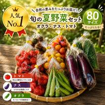 天喜｜土からのご褒…の最新投稿「🥇人気No.1！旬の夏野菜セット