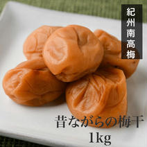 【アウルの日】 昔ながらの梅干 紀州南高梅 農家直送 1kg(送料込み） 果物や野菜などのお取り寄せ宅配食材通販産地直送アウル