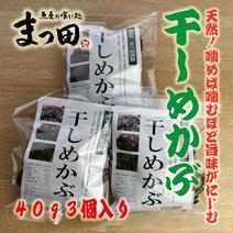 わかめの産地直送商品一覧（通販・お取り寄せ）-産直アウル