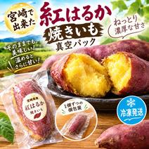 さつまいもの産地直送食材一覧（通販・お取り寄せ）-産直アウル