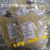 [ﾗｽﾄ🙏🙇]2種の切り干し大根　約210g 約210g程 果物や野菜などのお取り寄せ宅配食材通販産地直送アウル