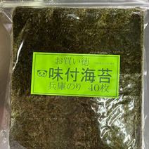 味付け海苔全形40枚 全形40枚 果物や野菜などのお取り寄せ宅配食材通販産地直送アウル