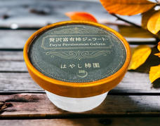 贅沢富有柿ジェラートできました