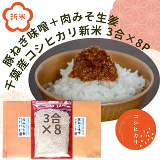 コシヒカリ令和5年千葉県産