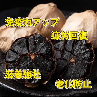 国産完熟黒にんにく【送料無料】バラ20粒×4袋 | 加工品/その他加工品 
