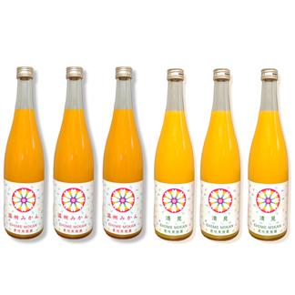 6本入り 果汁100 みかんジュース 温州みかん 清見 7ml 6本 飲み比べセット 飲料 ジュース 産直アウル 農家から直接野菜などの食材を購入できる産地直送の宅配通販サイト