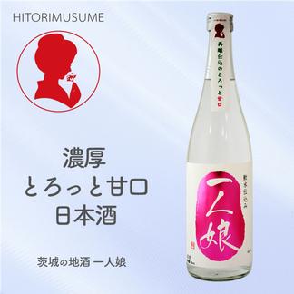 再醸仕込みとろっと甘口 女性におすすめ お酒 日本酒 産直アウル Owl 農家から直接野菜などの食材を購入できる産地直送の宅配通販サイト