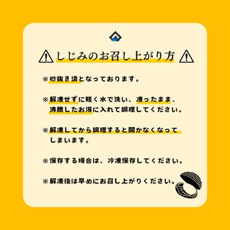 宮城県荒浜産 冷凍しじみ600g 砂抜き済・冷凍釜揚げしらす240g 冷凍しじみ200g×3、冷凍釜揚げしらす80g×3 魚介類/しじみ通販