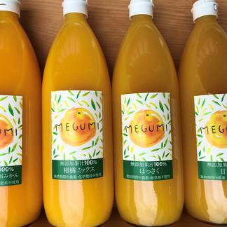 柑橘ジュース4種類飲み比べセット 1000ml 無添加果汁100 甘夏 八朔 ミックス 皮ごと温州 飲料 ジュース 産直アウル 農家から直接野菜などの食材を購入できる産地直送の宅配通販サイト