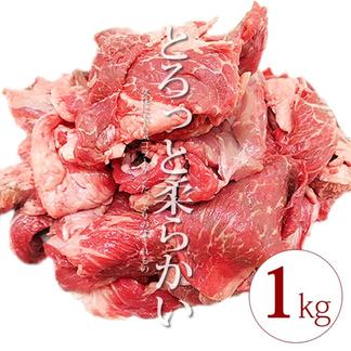 レシピ付き 牛すじ1 250ｇ 4p 肉 牛肉 産直アウル 農家から直接野菜などの食材を購入できる産地直送の宅配通販サイト