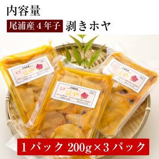 剥きたての味 お徳用 冷凍剥きホヤ0g 3パック 魚介類 その他魚介 産直アウル Owl 農家から直接野菜などの食材を購入できる産地直送の宅配通販サイト