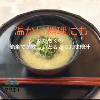 あかもく１0個 佃煮各1p 魚介類 セット 詰め合わせ 産直アウル 農家から直接野菜などの食材を購入できる産地直送の宅配通販サイト