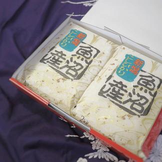 産直ギフト】 南魚沼コシヒカリ 2㎏×2袋 【ベストファーマー認定  