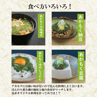 越前産 天然 あかもく とろろ 0ｇ2パック ぎばさ アカモク ギバサ 魚介類 海藻 産直アウル 農家から直接野菜などの食材を購入できる産地直送の宅配通販サイト