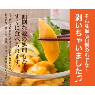 剥きたての味 お徳用 冷凍剥きホヤ0g 3パック 冬のギフト 魚介類 その他魚介の加工品 産直アウル Owl 農家から直接野菜などの食材を購入できる産地直送の宅配通販サイト