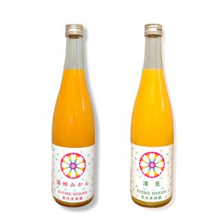 ギフト用 果汁100 みかんジュース 温州みかん 清見 7ml 2本 飲み比べセット 夏ギフト 飲料 ジュース 産直アウル 農家から直接野菜などの食材を購入できる産地直送の宅配通販サイト
