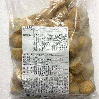 タコの唐揚げ タココロッケ タコ焼き 魚介類 魚介の加工品 産直アウル Owl 農家から直接野菜などの食材を購入できる産地直送の宅配通販サイト