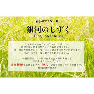 米 精米【岩手県産銀河のしずく25kg】 5kg×5 6年連続特A評価