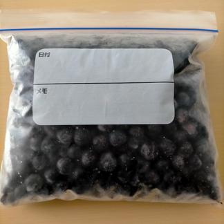 アロニア冷凍果実4.5kg