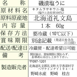 粒うに2種類味比べ 送料無料 魚介類 ウニ 産直アウル Owl 農家から直接野菜などの食材を購入できる産地直送の宅配通販サイト