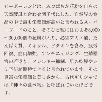 【五月蜜】（3本ご注文で4本目無料！プレゼント）天然日本蜜蜂花粉蜜　【神々の食べモノ】 100g はちみつ/はちみつ通販