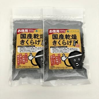 プチプチきくらげ　国産乾燥きくらげ3㎜カット　お徳用たっぷり100g×2袋 プチプチきくらげ　100g×2袋 野菜/野菜の加工品通販