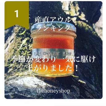 天然日本蜜蜂の生蜂蜜 絞り蜜/150g ｜ はちみつ/はちみつ 産直アウル