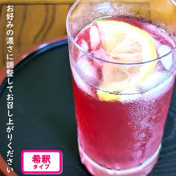 送料無料　赤しその恵み/赤しそシロップ　200ｇ×3本(5～7倍濃縮タイプ)　メール便 200ｇ×3本 飲料/ジュース通販