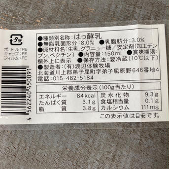 牛のおっぱいミルク4種類4本ずつセット 牛乳、コーヒーミルク、チョコミルク　200ml、ヨーグルト150ml 加工品/加工品セット・詰め合わせ通販