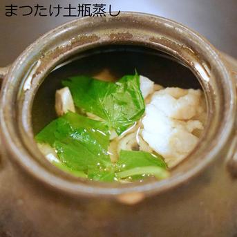 国産天然松茸】200g前後(190~220g) 山形産 松茸ごはん 焼き松茸 土瓶