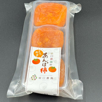 ポコ様　あっま～い　とろっと枯露柿(大ぶり)　大和百目　干し柿・あんぽ柿　3kg ポスト投函】とろあまあんぽ柿 小サイズ（60g前後）3個入り ｜ 果物