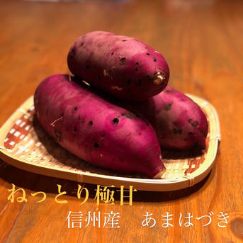 数量限定】新世代ねっとり芋「あまはづき」5kg 訳あり特価・焼き芋に