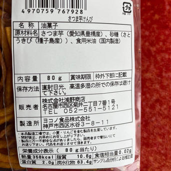 サツマイモ農家が作った芋けんぴ6袋 けんぴ6袋 野菜/野菜の加工品通販