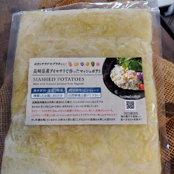 ながさき黄金とアイマサリのマッシュポテト ながさき黄金　800㌘×２袋　アイマサリ400㌘×4袋 野菜/野菜の加工品通販