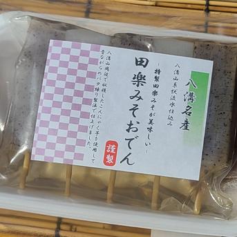 簡単調理の田楽みそおでん！235gx15パック 235gx15パック 加工品/その他加工品通販