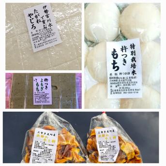 6周年限定】「限定セット」「増量」「おまけ付き」農家が作る杵つき餅 