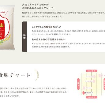 令和8年産 新米 会津米 里山のつぶ 25キロ （玄米） ｜ 米・穀物/玄米