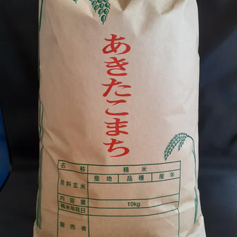 【大特価】【送料割】あきたこまち精米10kg令和2年産 10kg 米・穀物/米/精米通販