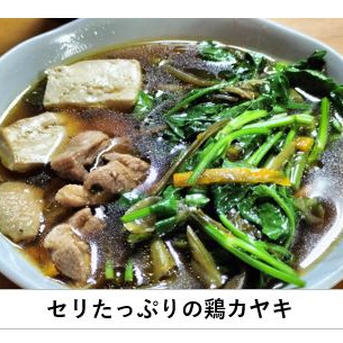 セリ3kg 根っ子が主役！ギシッとした歯応え、大地の香りと辛み
