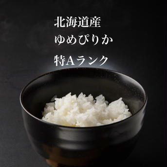 訳あり令和2年産ゆめぴりか20kg 20kg 米・穀物/米/精米通販