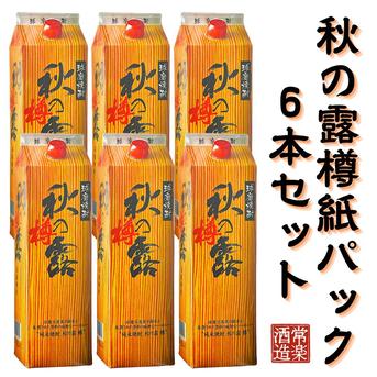 秋の露 樽 紙パック 6本セット (送料込み） ｜ お酒/焼酎 産直アウル