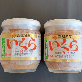 いくら（しょうゆ漬） 200ｇ×2入 魚介類/いくら通販