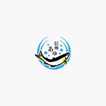 【特大！】一日１個限り！その日一番大きい「信州あゆ」生鮮 10尾 魚介類/川魚通販