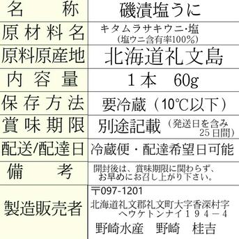 粒うに瓶詰(エゾバフンウニ) 60g×2本セット【送料無料】 60g×2本 魚介類/ウニ通販