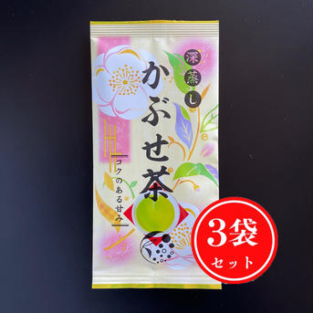 【メール便・3袋セット】かぶせ茶 100g 茶葉 深蒸し 静岡 牧之原 100g×3袋 お茶/緑茶通販