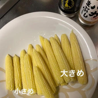 20☆ヤングコーン☆髭ありサイズmix☆2025 2kg未満(20本程度) 野菜/とうもろこし通販