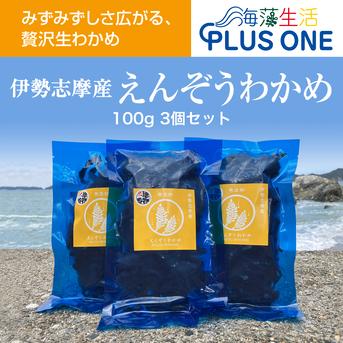 きざみあかもく180g5個 たたきめかぶ200g5個 わかめ100g3個