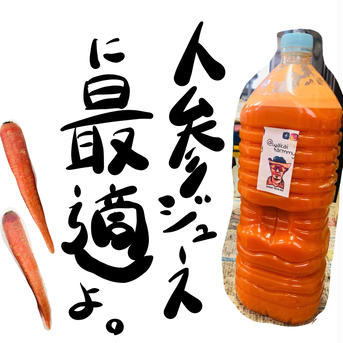 ワカイファーミーの京くれない人参🥕激甘よ❣️2キロ 2キロ 野菜/人参通販