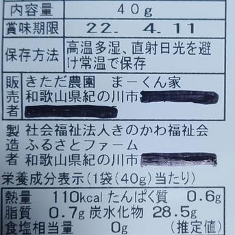 まーくん家のドライフルーツ たねなし柿 3袋 40g 3袋 果物/果物の加工品通販