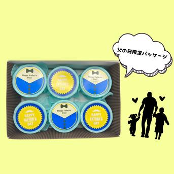 遅れてごめんね！『父の日』平飼いふくたまごの卵アイス(６個セット) ノーマルアイス　100ml×6個 　父の日メッセージカード×１枚 加工品/アイス通販